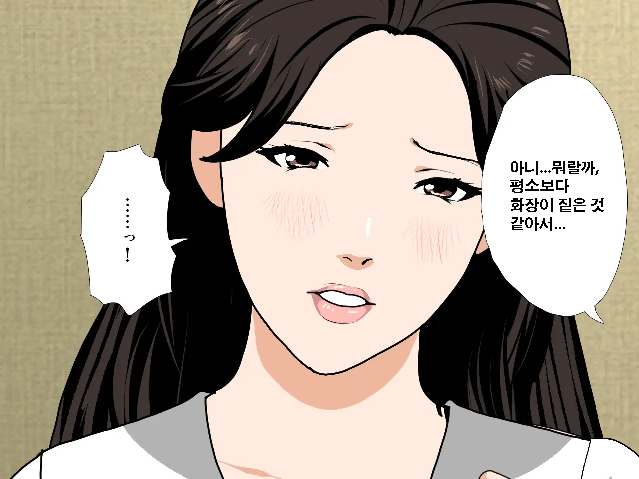 Saimin Uwaki Kenkyuubu Dainiwa | 최면 바람기 연구회 제2화